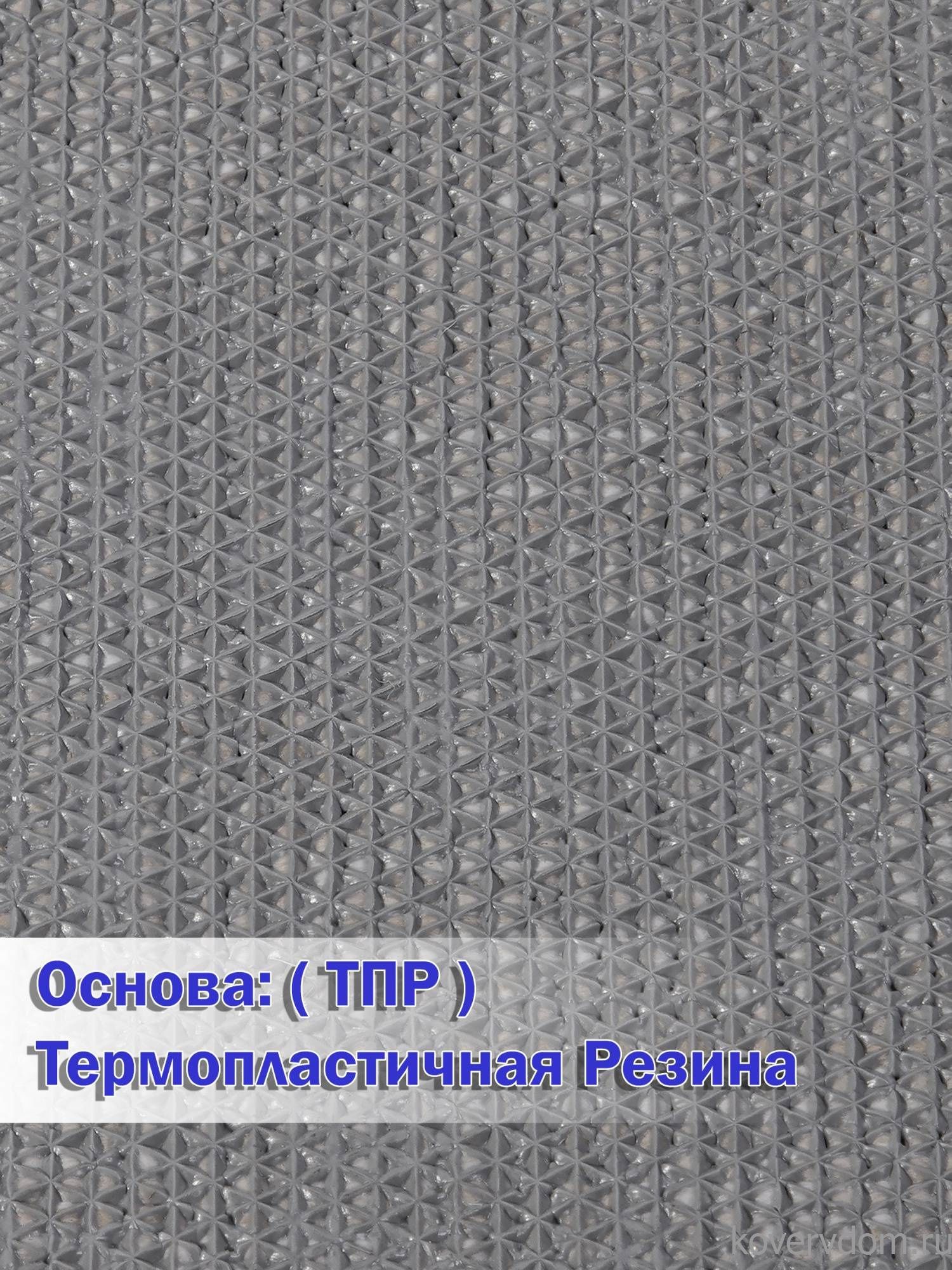 Ковровая дорожка VIVA TPR S112 DARK GRAY Ковровая дорожка VIVA TPR S112 DARK GRAY
